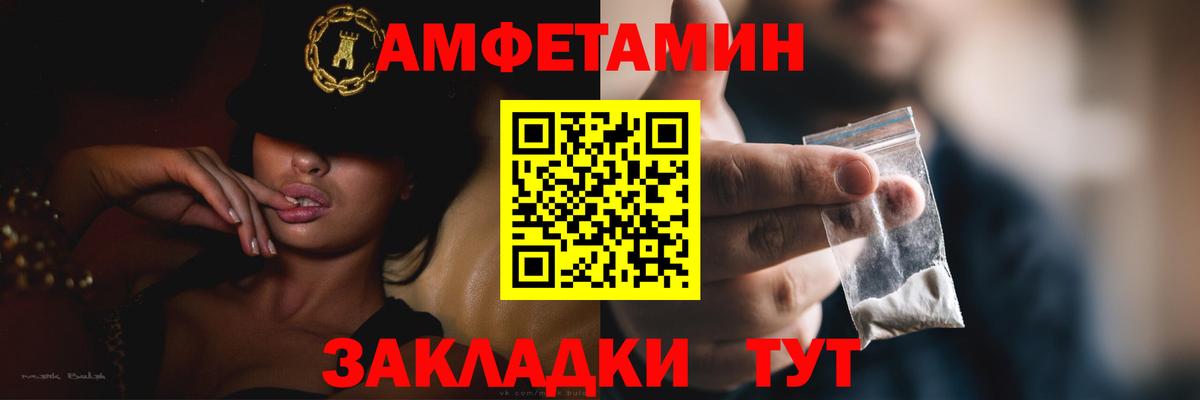 Старая Купавна  Amphetamine  Вход с VPN  Amphetamine 97% 