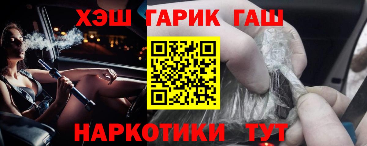 Старая Купавна  ГАШ Premium  ГАШИШ 40% ТГК  Вход с VPN 