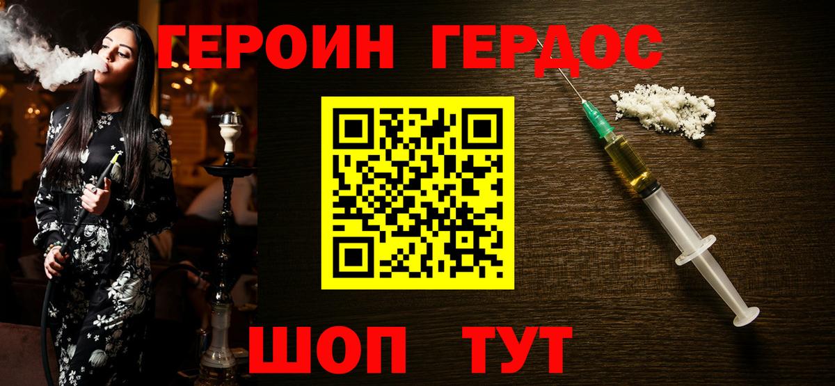 Старая Купавна  ГЕРОИН  Вход с VPN  Героин хмурый 