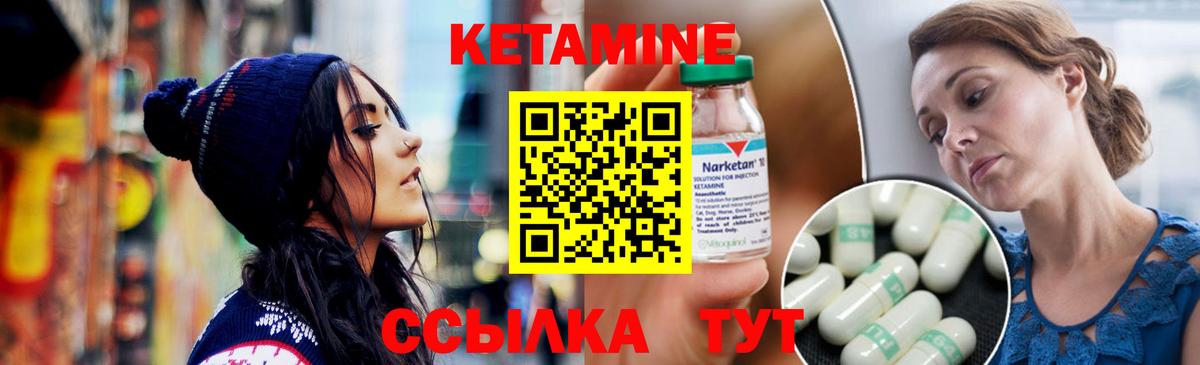 Кетамин ketamine  Вход с VPN  Старая Купавна  Кетамин ketamine 