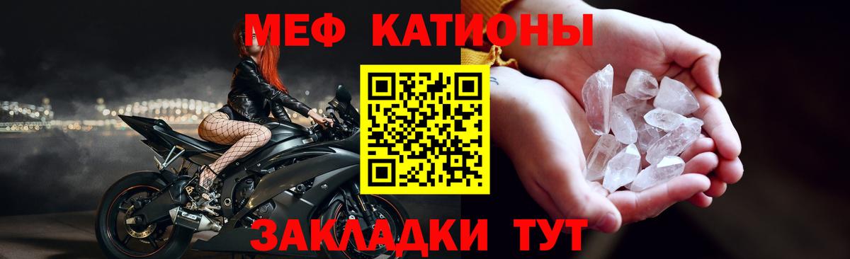 Меф mephedrone  МЕФ VHQ  продажа наркотиков  Старая Купавна  Вход с VPN  МЯУ-МЯУ 