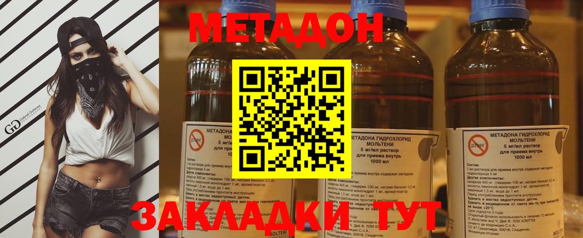 Метадон кристалл Старая Купавна