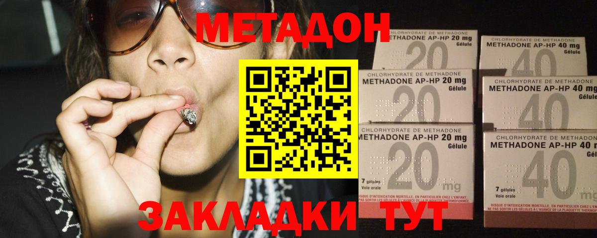 Метадон белоснежный  маркетплейс какой сайт  Старая Купавна  МЕТАДОН мёд  Вход с VPN 