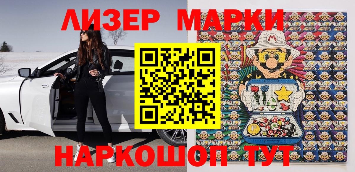 Старая Купавна  Марки NBOMe  Вход с VPN  Марки NBOMe 1,8мг 
