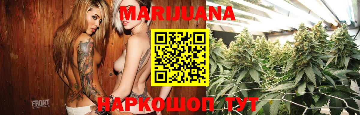 МАРИХУАНА OG Kush  Каннабис марихуана  Бошки Шишки Bruce Banner  Старая Купавна  Вход с VPN 