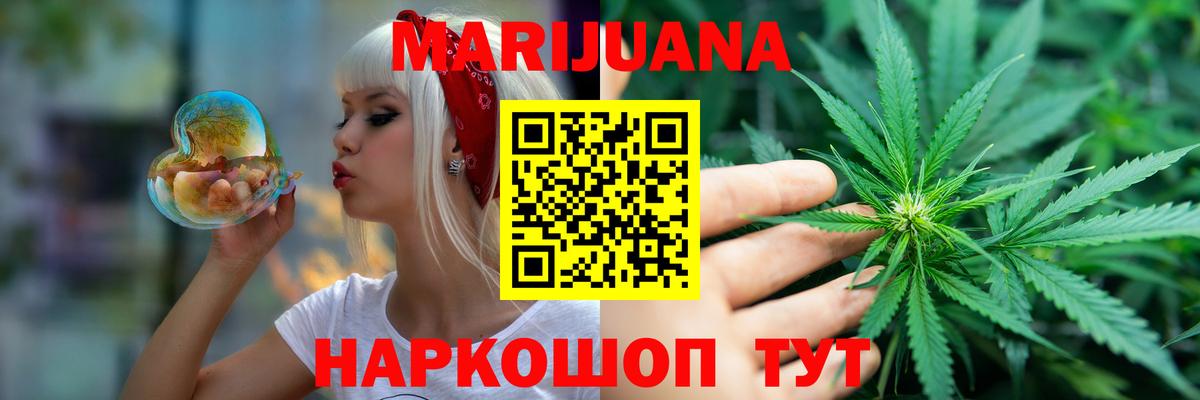 Каннабис Bruce Banner Старая Купавна